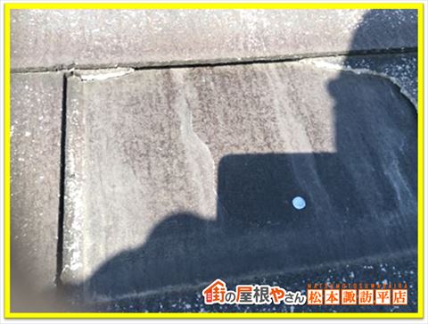 岡谷市スレート屋根現調　破損